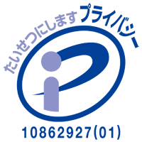 たいせつにしますプライバシー 10862927(01)