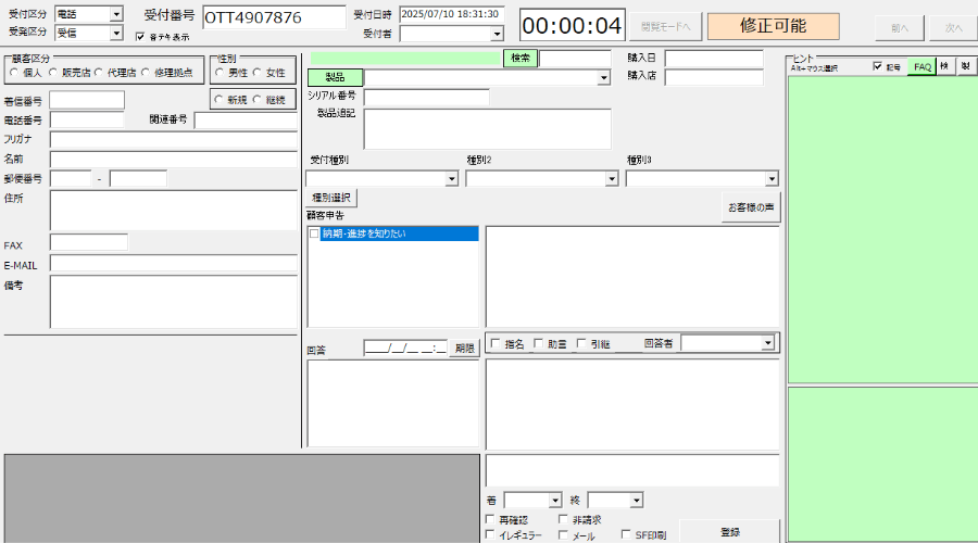 社内独自の案件管理システム